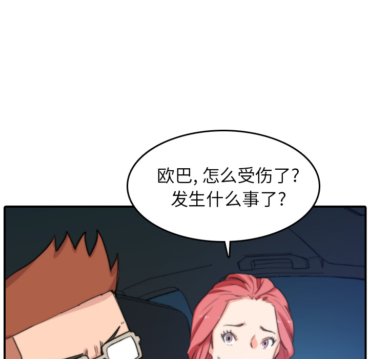 [Manhwa] Colored flower hole Fantasy, big breasts#[107P]-94