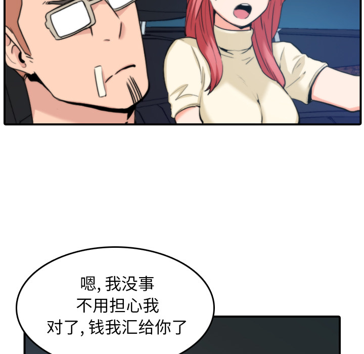 [Manhwa] Colored flower hole Fantasy, big breasts#[107P]-95