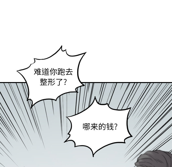 [韩国漫画] 色花穴 奇幻,巨乳大奶#[108P]-10