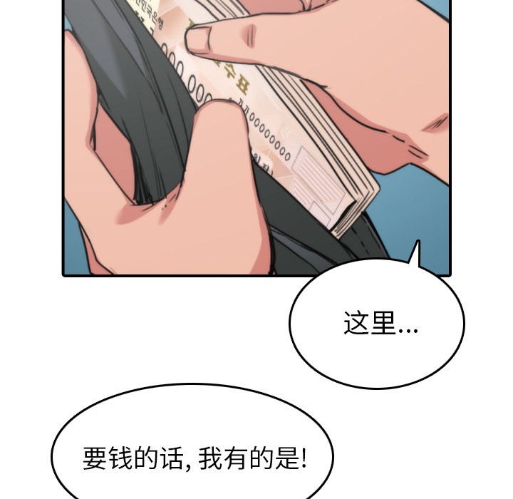 [韩国漫画] 色花穴 奇幻,巨乳大奶#[108P]-102