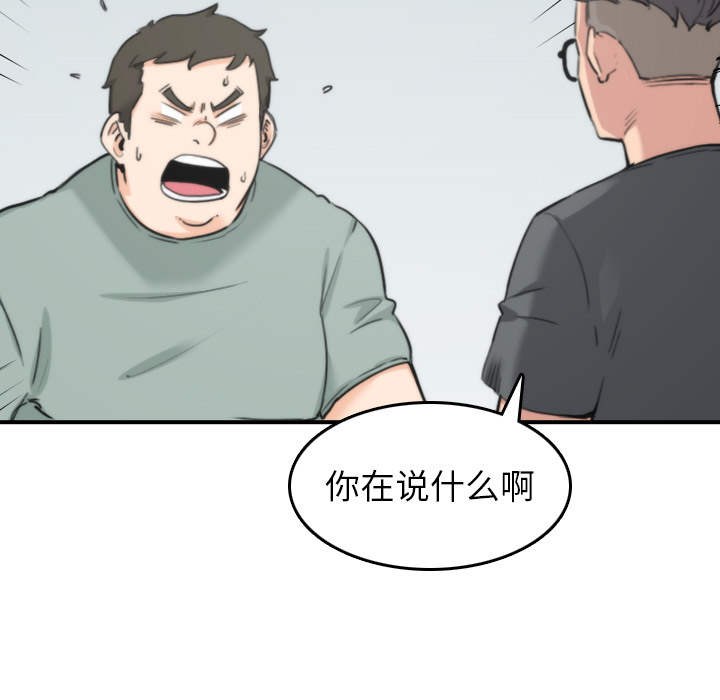 [韩国漫画] 色花穴 奇幻,巨乳大奶#[108P]-11