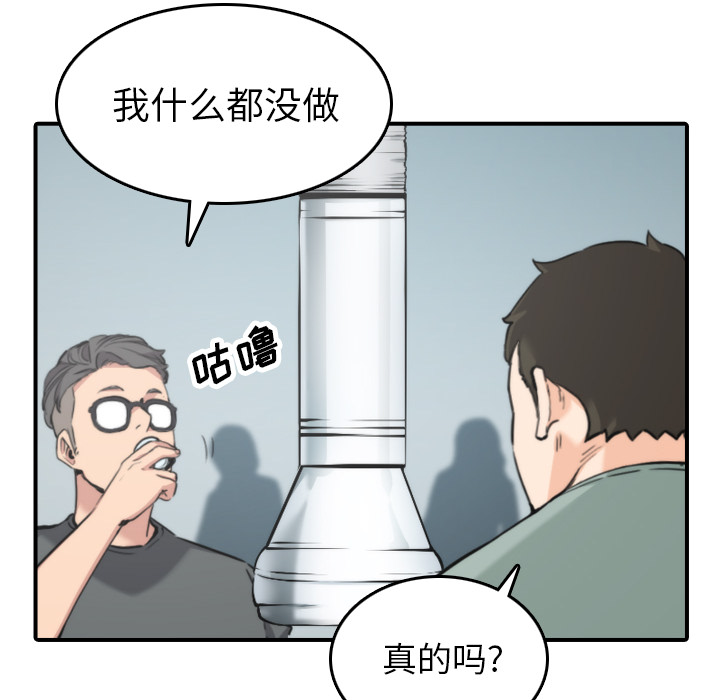 [韩国漫画] 色花穴 奇幻,巨乳大奶#[108P]-12