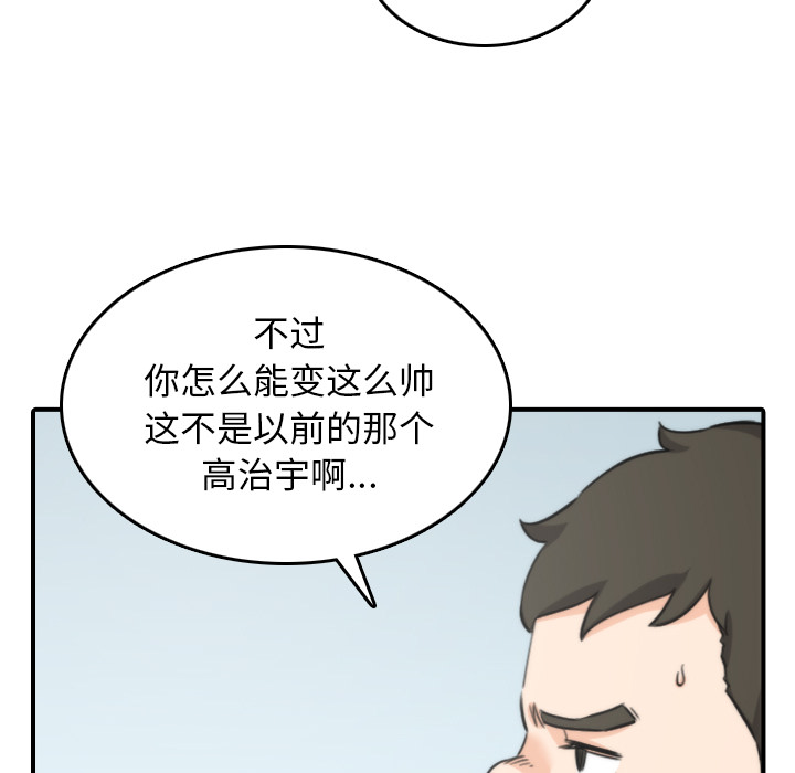 [韩国漫画] 色花穴 奇幻,巨乳大奶#[108P]-13
