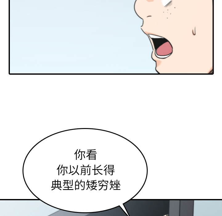 [韩国漫画] 色花穴 奇幻,巨乳大奶#[108P]-14