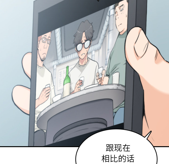 [韩国漫画] 色花穴 奇幻,巨乳大奶#[108P]-15