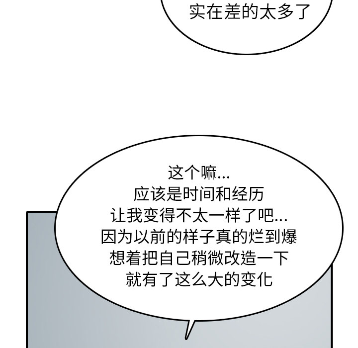 [韩国漫画] 色花穴 奇幻,巨乳大奶#[108P]-16