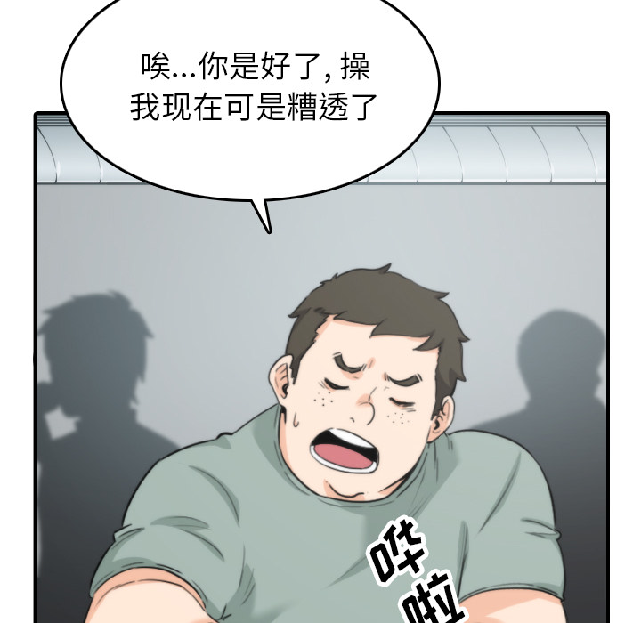 [韩国漫画] 色花穴 奇幻,巨乳大奶#[108P]-18