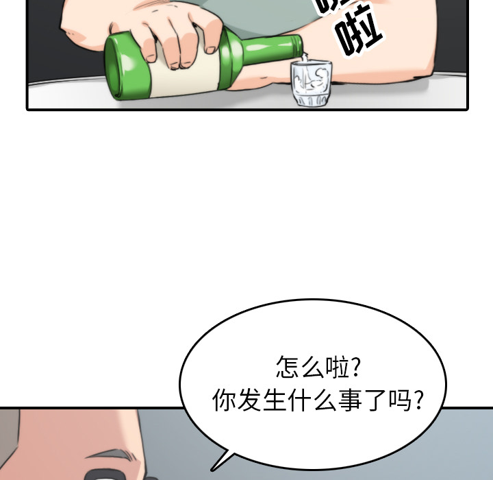 [韩国漫画] 色花穴 奇幻,巨乳大奶#[108P]-19
