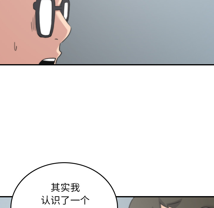 [韩国漫画] 色花穴 奇幻,巨乳大奶#[108P]-20