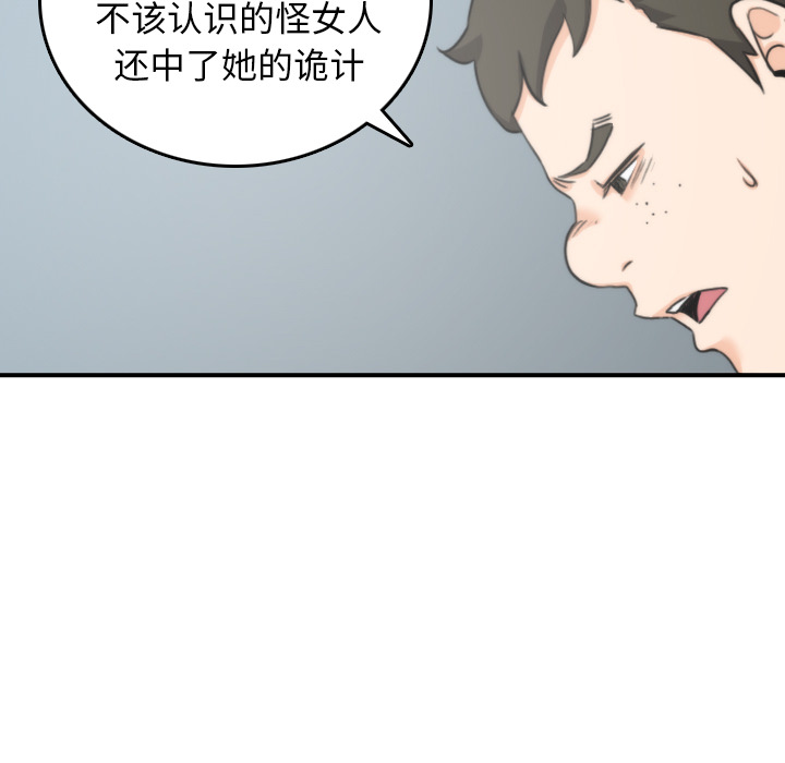 [韩国漫画] 色花穴 奇幻,巨乳大奶#[108P]-21
