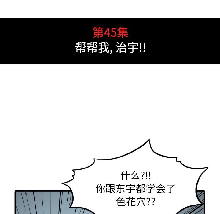 [韩国漫画] 色花穴 奇幻,巨乳大奶#[108P]-24