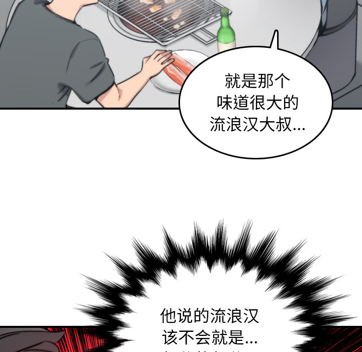 [韩国漫画] 色花穴 奇幻,巨乳大奶#[108P]-27
