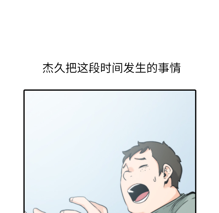 [韩国漫画] 色花穴 奇幻,巨乳大奶#[108P]-29