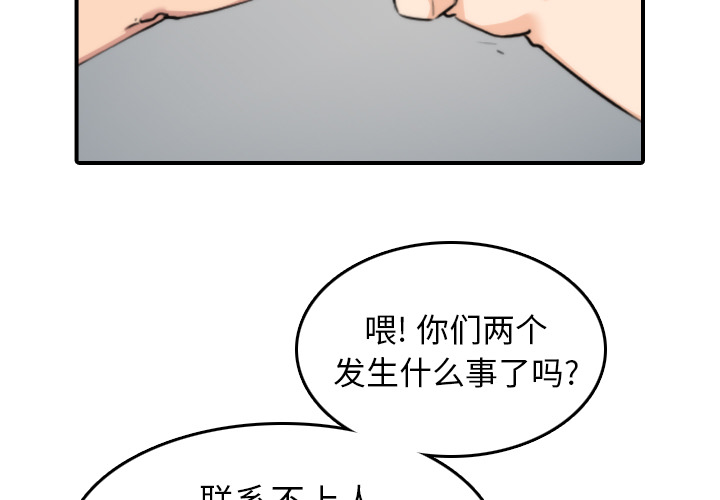 [韩国漫画] 色花穴 奇幻,巨乳大奶#[108P]-3