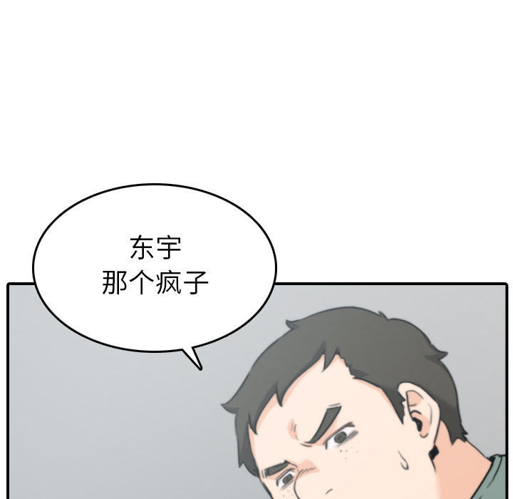 [韩国漫画] 色花穴 奇幻,巨乳大奶#[108P]-32
