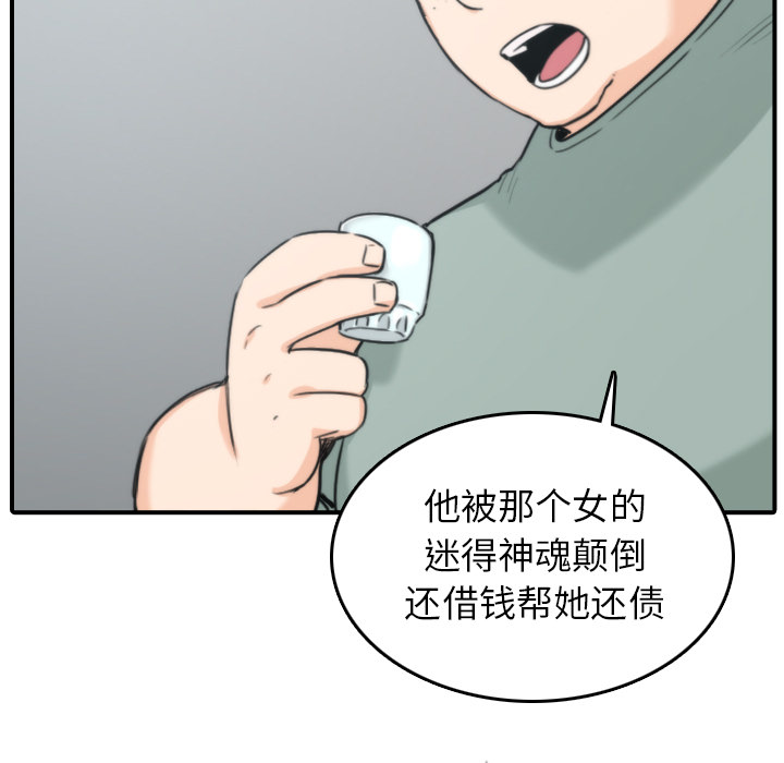[韩国漫画] 色花穴 奇幻,巨乳大奶#[108P]-33