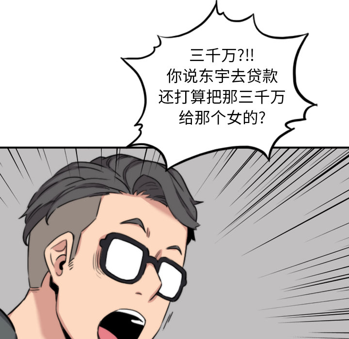[韩国漫画] 色花穴 奇幻,巨乳大奶#[108P]-34