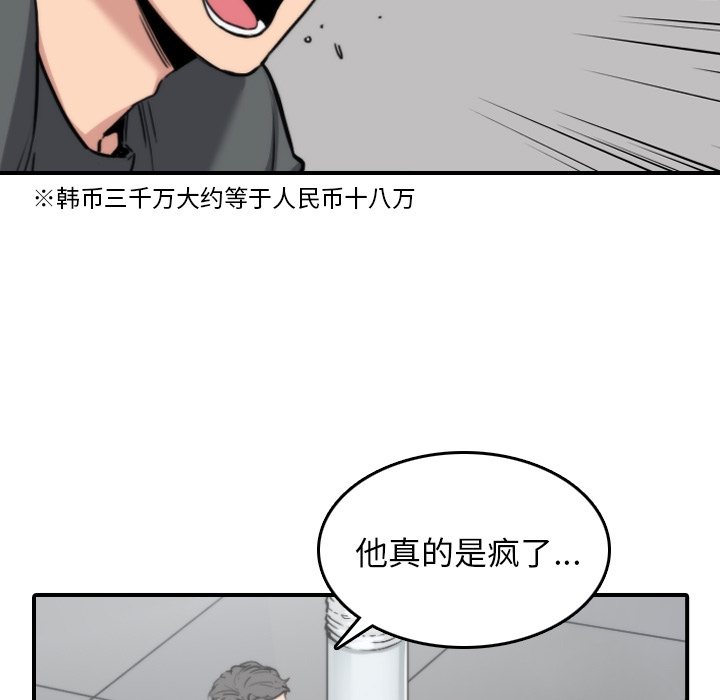[韩国漫画] 色花穴 奇幻,巨乳大奶#[108P]-35