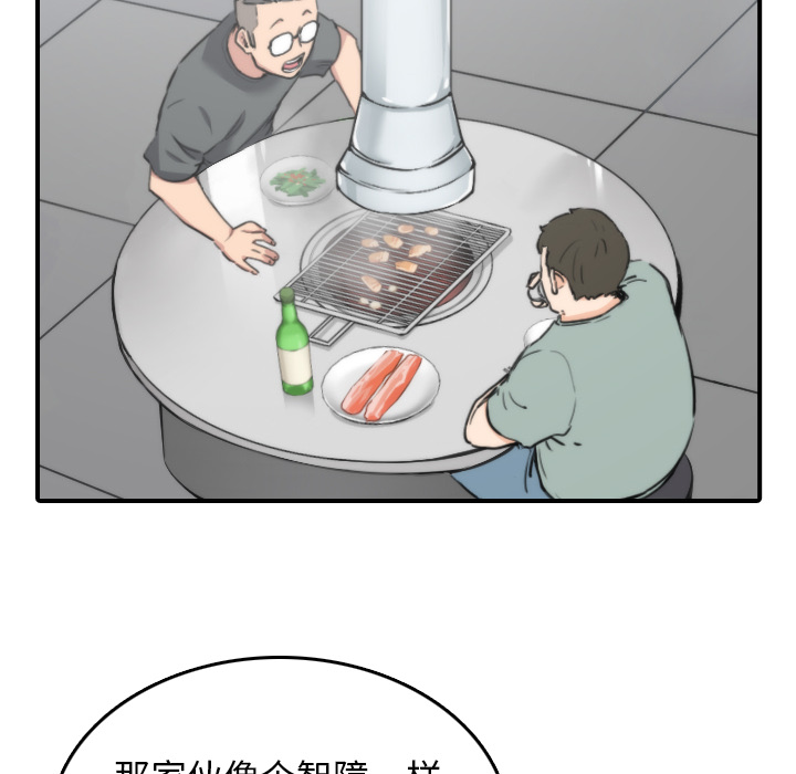 [韩国漫画] 色花穴 奇幻,巨乳大奶#[108P]-36