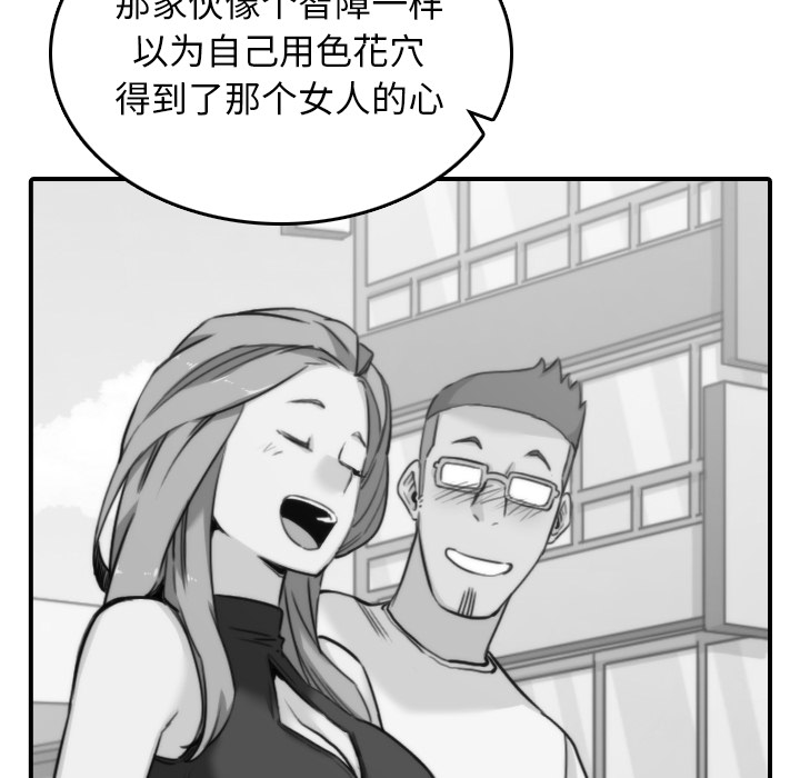 [韩国漫画] 色花穴 奇幻,巨乳大奶#[108P]-37