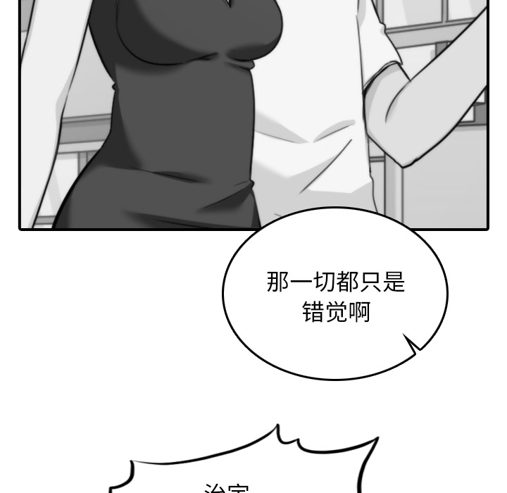 [韩国漫画] 色花穴 奇幻,巨乳大奶#[108P]-38