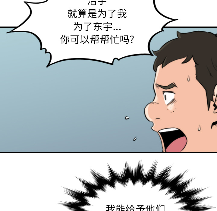 [韩国漫画] 色花穴 奇幻,巨乳大奶#[108P]-39