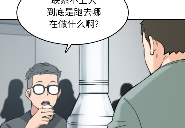 [韩国漫画] 色花穴 奇幻,巨乳大奶#[108P]-4
