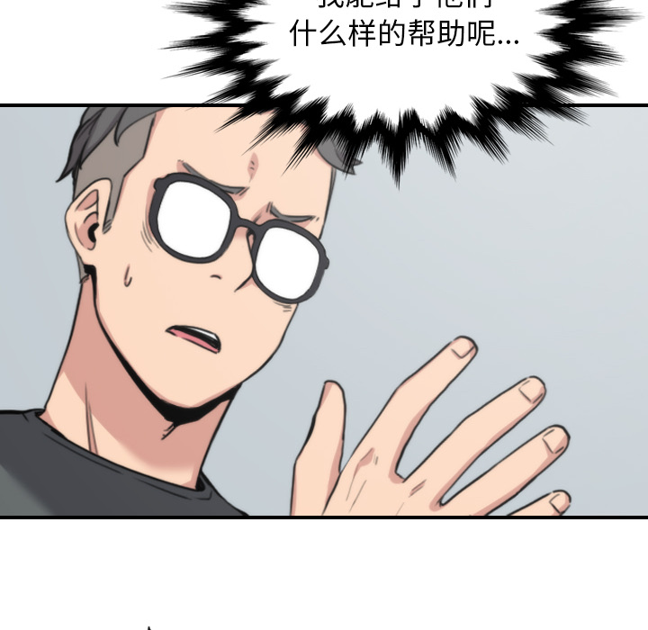 [韩国漫画] 色花穴 奇幻,巨乳大奶#[108P]-40