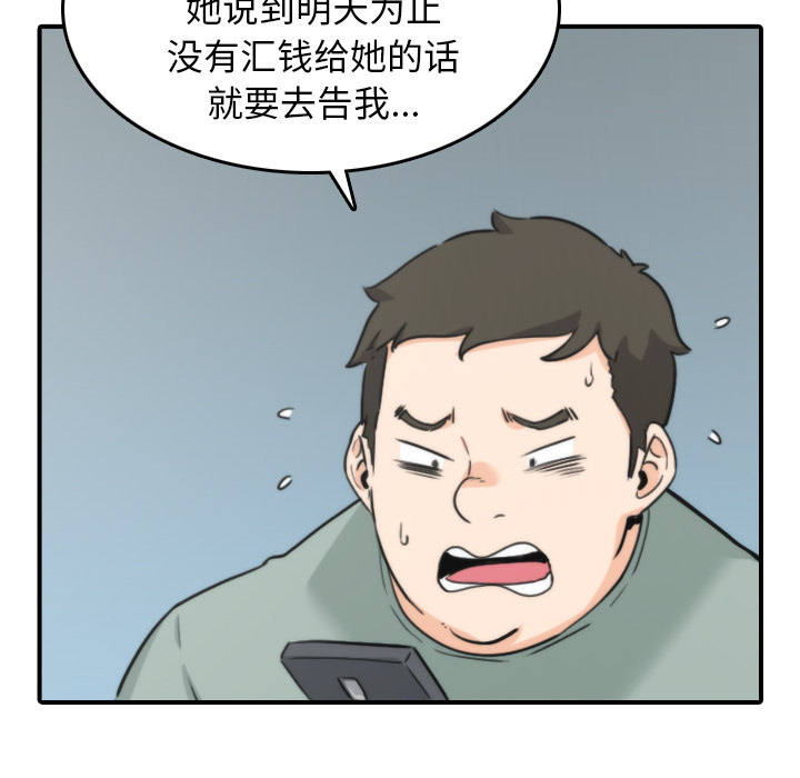 [韩国漫画] 色花穴 奇幻,巨乳大奶#[108P]-44