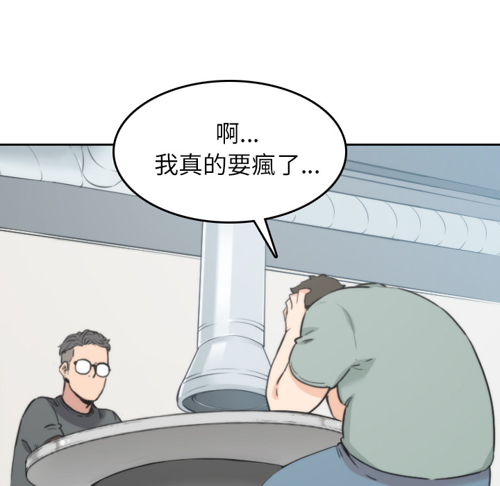 [韩国漫画] 色花穴 奇幻,巨乳大奶#[108P]-45