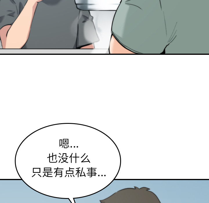 [韩国漫画] 色花穴 奇幻,巨乳大奶#[108P]-5