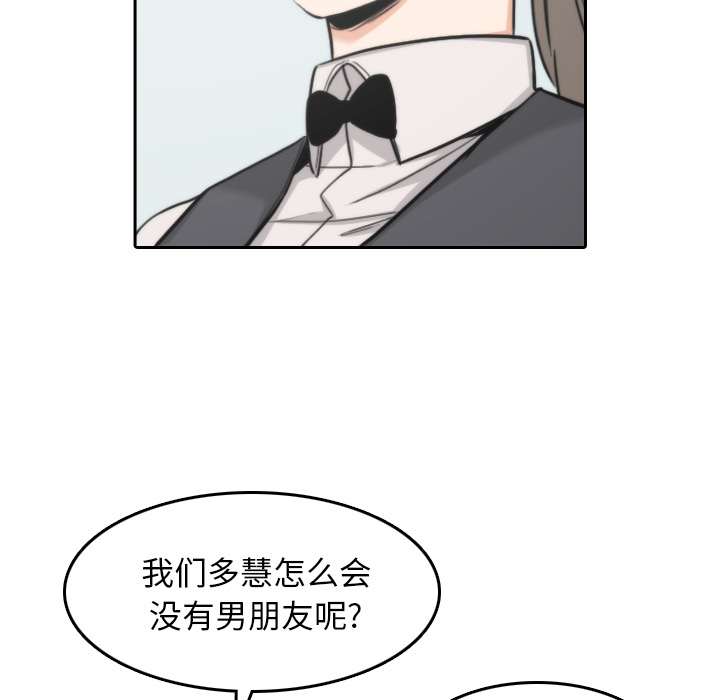 [韩国漫画] 色花穴 奇幻,巨乳大奶#[108P]-54