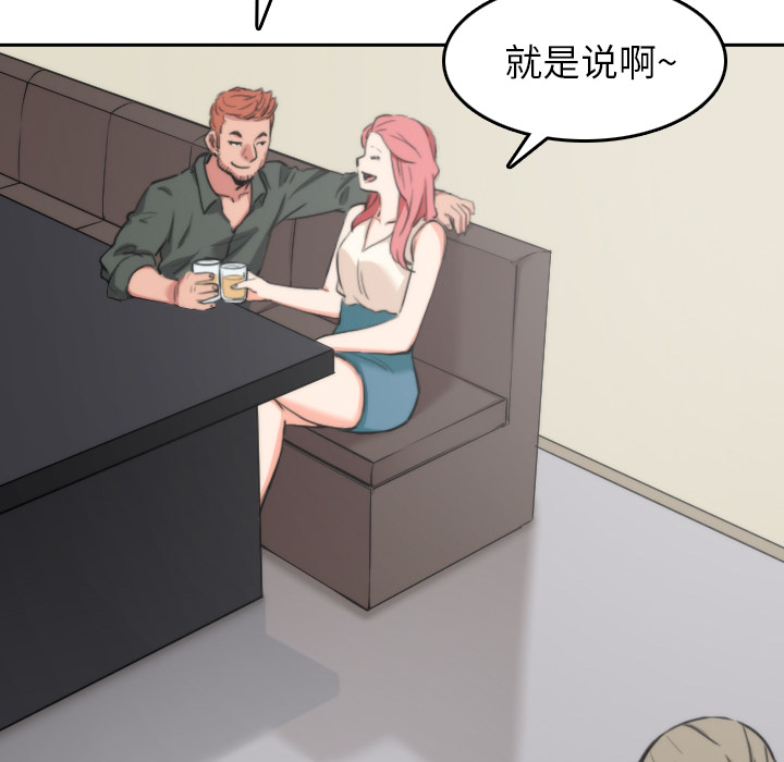 [韩国漫画] 色花穴 奇幻,巨乳大奶#[108P]-55
