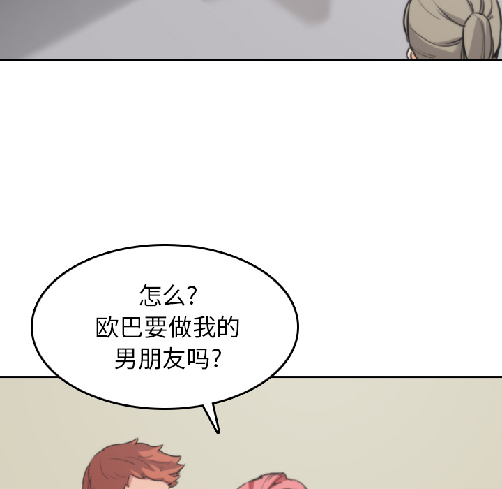 [韩国漫画] 色花穴 奇幻,巨乳大奶#[108P]-56