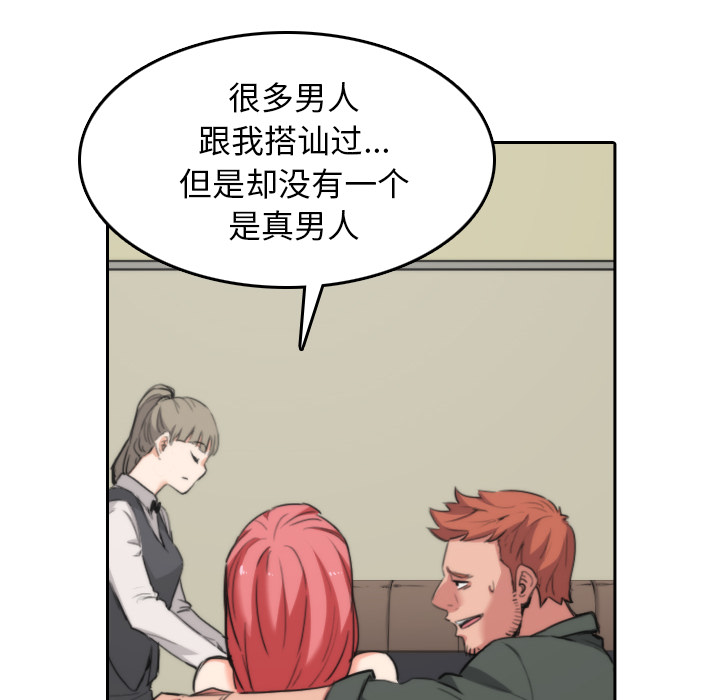 [韩国漫画] 色花穴 奇幻,巨乳大奶#[108P]-58