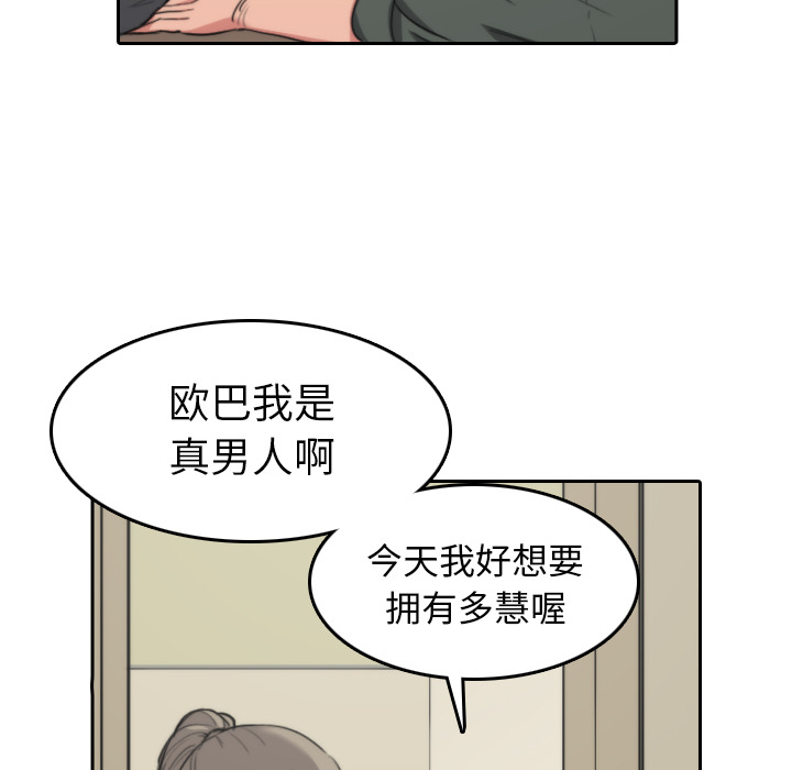 [韩国漫画] 色花穴 奇幻,巨乳大奶#[108P]-59