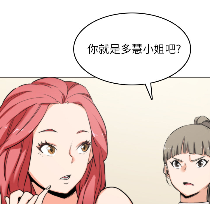 [韩国漫画] 色花穴 奇幻,巨乳大奶#[108P]-67