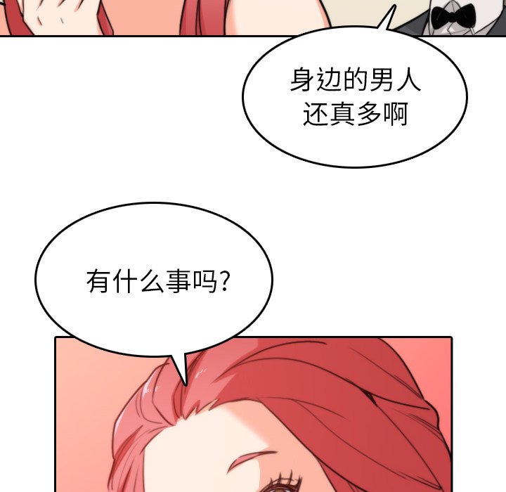 [韩国漫画] 色花穴 奇幻,巨乳大奶#[108P]-68