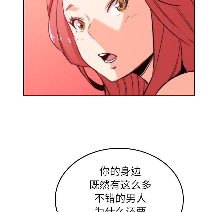 [韩国漫画] 色花穴 奇幻,巨乳大奶#[108P]-69