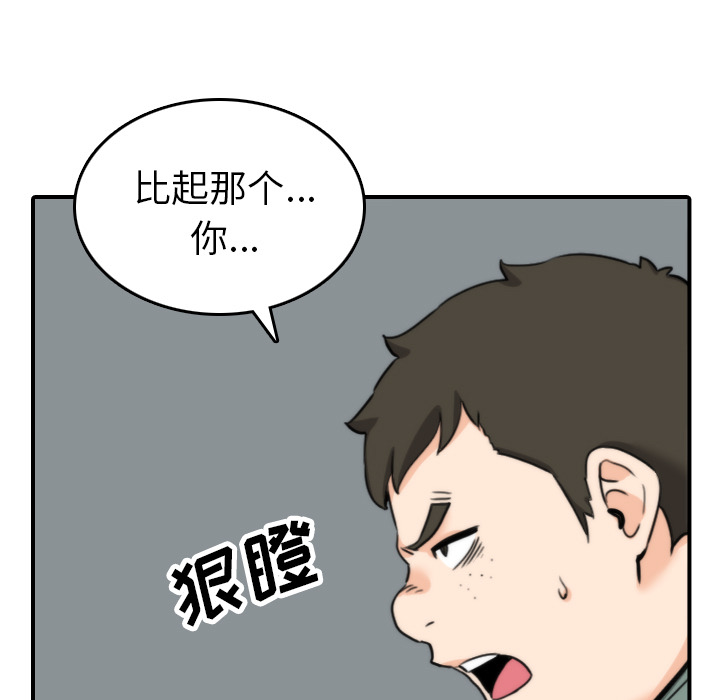 [韩国漫画] 色花穴 奇幻,巨乳大奶#[108P]-7