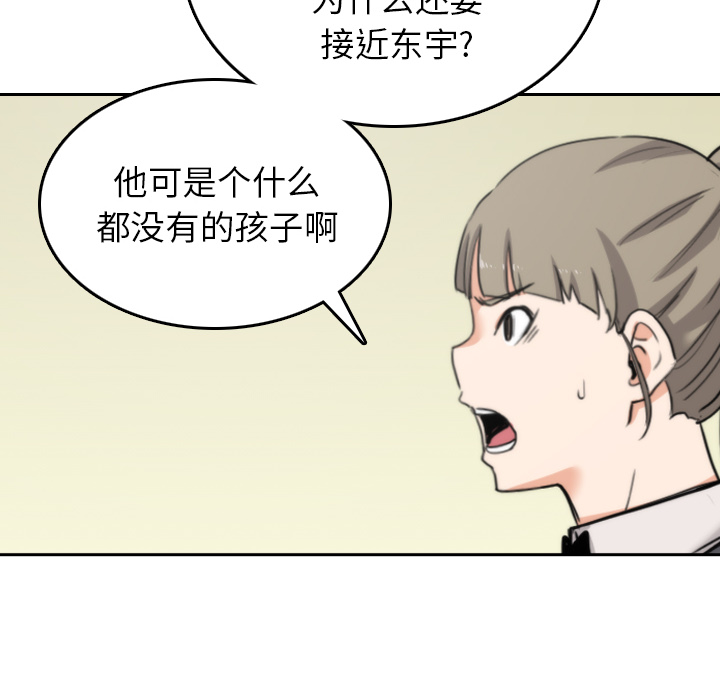 [韩国漫画] 色花穴 奇幻,巨乳大奶#[108P]-70