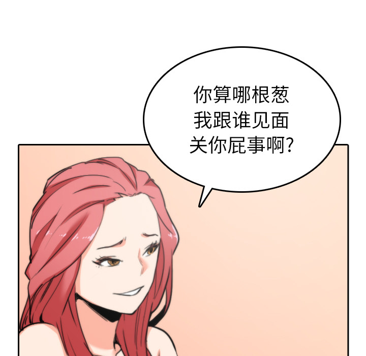 [韩国漫画] 色花穴 奇幻,巨乳大奶#[108P]-71