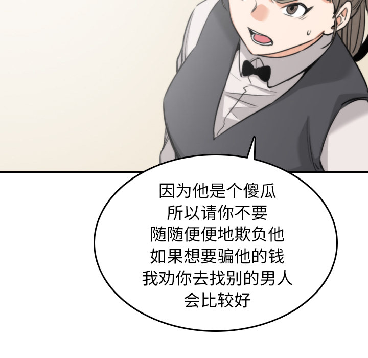 [韩国漫画] 色花穴 奇幻,巨乳大奶#[108P]-73