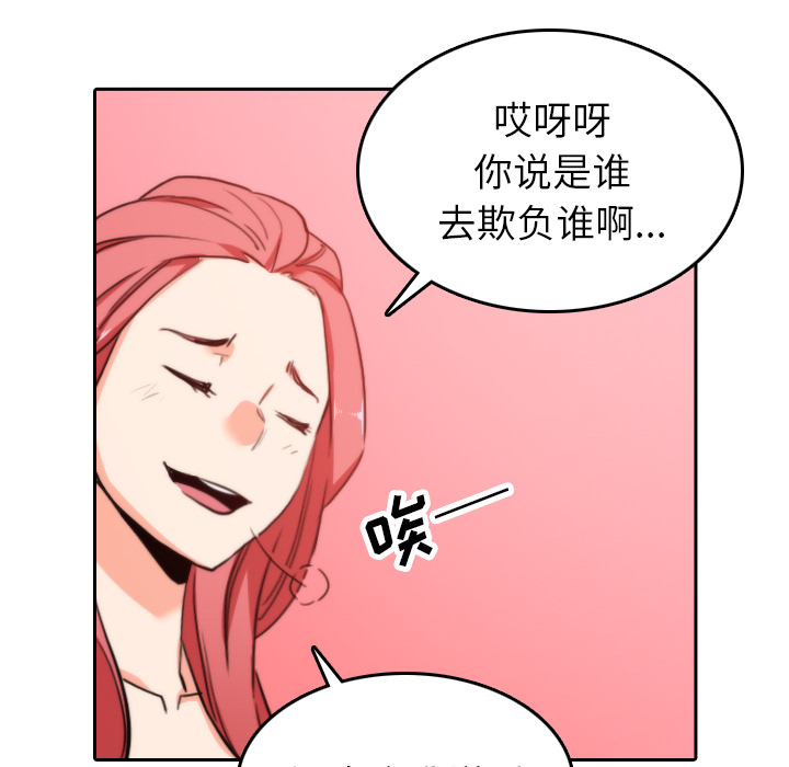 [韩国漫画] 色花穴 奇幻,巨乳大奶#[108P]-74