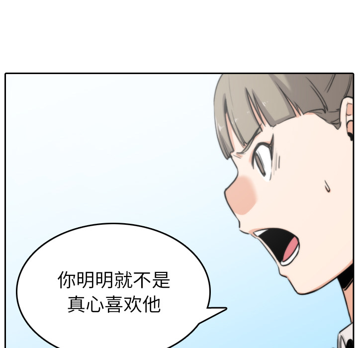 [韩国漫画] 色花穴 奇幻,巨乳大奶#[108P]-77