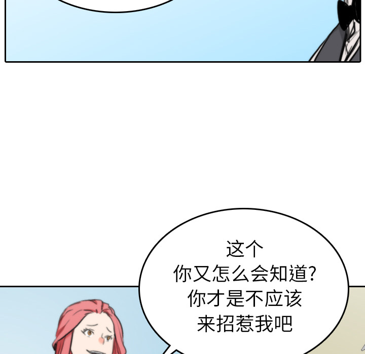 [韩国漫画] 色花穴 奇幻,巨乳大奶#[108P]-78