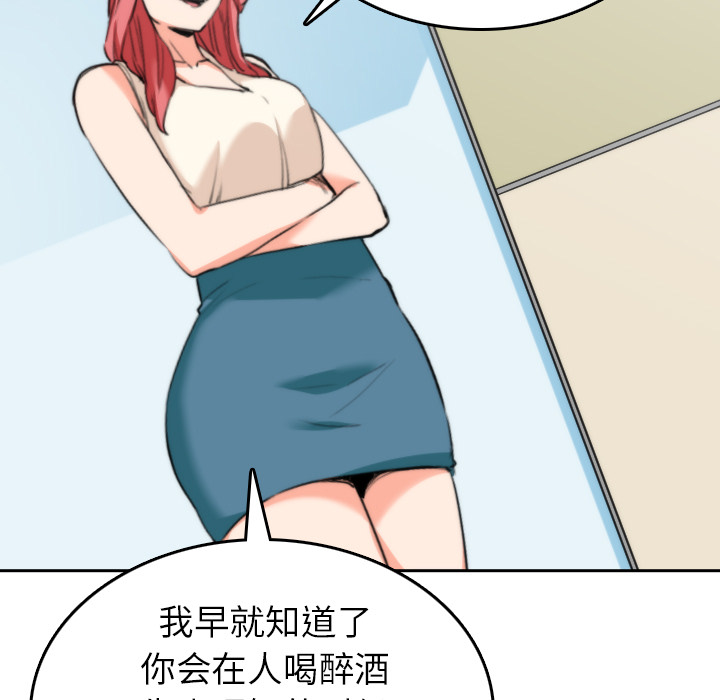 [韩国漫画] 色花穴 奇幻,巨乳大奶#[108P]-79