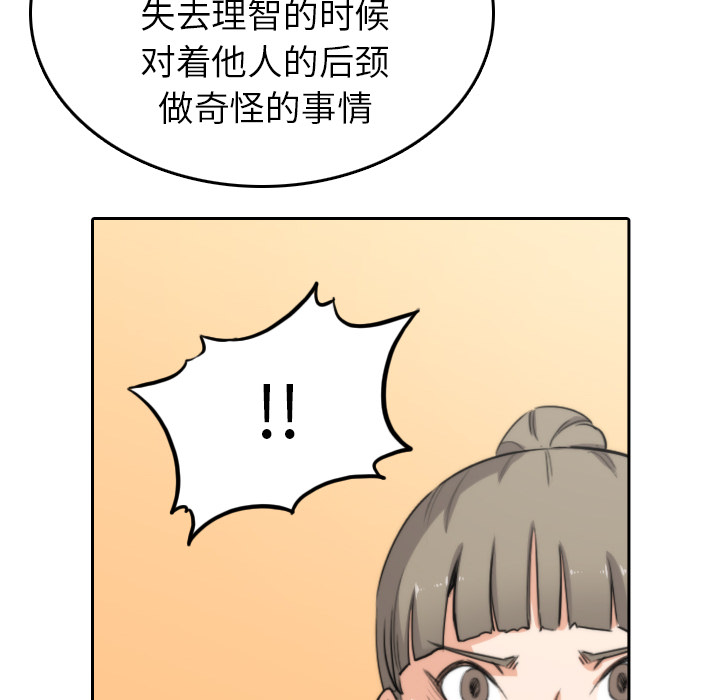 [韩国漫画] 色花穴 奇幻,巨乳大奶#[108P]-80