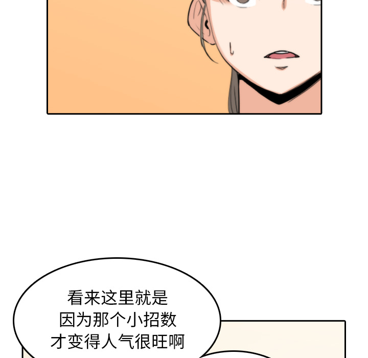 [韩国漫画] 色花穴 奇幻,巨乳大奶#[108P]-81