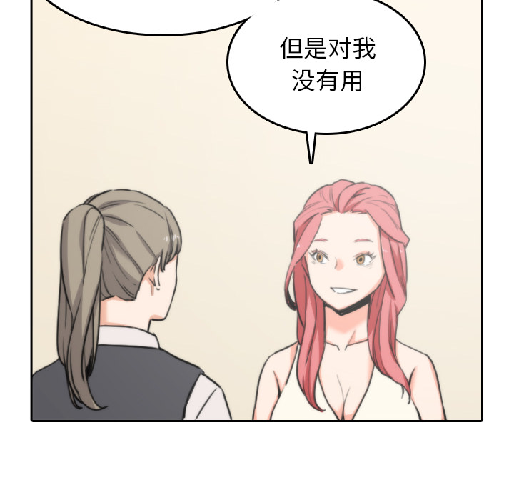[韩国漫画] 色花穴 奇幻,巨乳大奶#[108P]-82